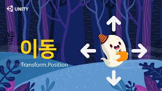 오브젝트2D 캐릭터 이동 구현유니티 2D 기초 강좌  Transform Position을 이용한 캐릭터 이동 Unity C Script Tutorial [upl. by Cathie257]