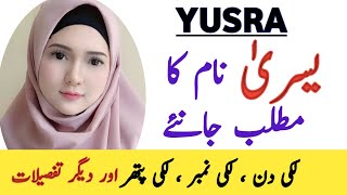 Yusra Name Meaning In Urdu  Yusra Naam Ka Matlab Kya Hai  یسری نام کا مطلب [upl. by Ayatnwahs712]