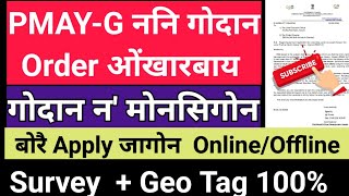 PMAYG ननि गोदान SurveyApply जासिगोन Official Notice ओंखारबाय Geo Tag Mapping Id खालामनाय 2024 [upl. by Aneerol]