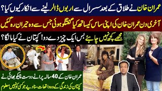 Untold Story of Imran Khan Refused to Take Money NasimSiddiqui [upl. by Caressa]