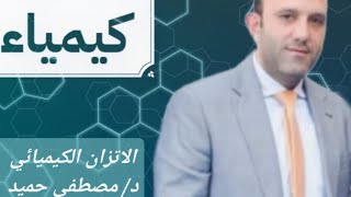 العوامل الى تؤثر على سرعة التفاعل درجة الحرارة والضغط [upl. by Yelsnik]