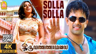 Solla Solla  4K Video Song  சொல்ல சொல்ல சுகமே  Thiruvannamalai  Arjun  Pooja  Srikanth Deva [upl. by Eniamahs]