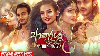 Nadini Premadasa  Akasa Jale ආකාශ ජාලේ Official Music Video [upl. by Eimmelc]