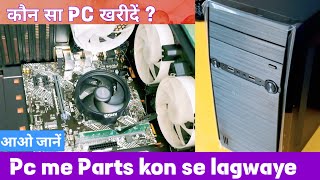 Kon sa Desktop Pc purchase karen dekhe or jane full video in hindi [upl. by Ris271]