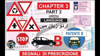 PATENTE B CHAPTER 3  PART 2  ITALIAN PATENTE  URDU LANGUAGE  BY FRAZ OFFICIAL [upl. by Oniuqa]