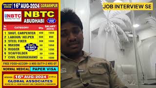 NEW GULF JOB REQUIREMENT OF NBTC COMPANY FOR ABU DHABI UAE JOB INTERVIEW SE interview job [upl. by Nyrehtak]