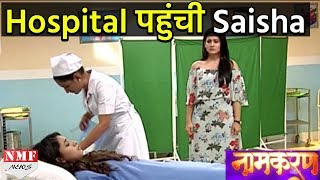 Saisha को लेकर परेशान हुए Neil  Avni  Naamkaran  7th April 2018 [upl. by Nitsej]