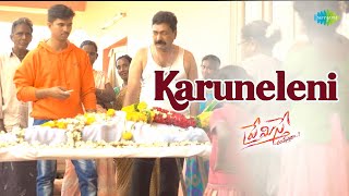 Karuneleni Video Song  Premisthe Champestara  Mahesh Anitha  Bhanuprasad J [upl. by Cristie]