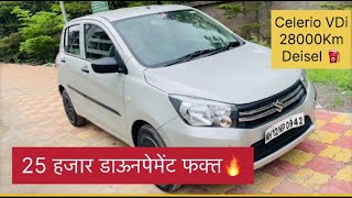 November 2016  Celerio VDI  Deisel⛽️Maruti Suzuki  28000 km Only  Downpayment 25000 Only 🥰 [upl. by Glialentn]