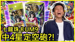 SDBH UM940抽中4星 隱藏 定空砲 七龍珠卡 Super DragonBall Heroes [upl. by Amy]