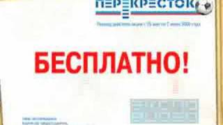 Перекресток ЕВРО 2008 [upl. by Anwahsit628]