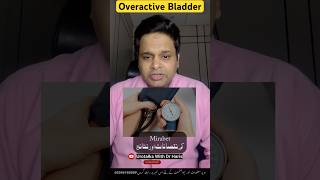 Overactive Bladder  Mirabegron  Mirabet ke side effects shortsfeed shorts shortsviral [upl. by Vaughn366]