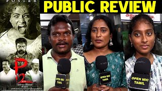 P2 என்னடா பண்ணி வச்சிருக்கீங்க  P2 iruvar Public Review  P2 iruvar Movie Public Review [upl. by Trebled911]