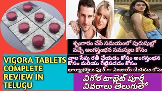 VIGORA 10050TABLETS USES DOSE AND SIDE EFFECTS REVIEW IN TELUGU [upl. by Culhert]