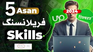 Top 5 best Freelancing Skills in 2024 Fiverr demanding skills Earn money online PashtoScribe [upl. by Henrique665]