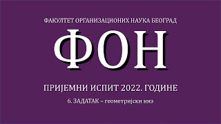 Prijemni ispit FON 2022 godine  zad6  geometrijski niz [upl. by Reuven390]