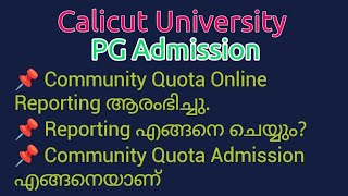 Calicut University PG Admission Community Quota Online Reporting ആരംഭിച്ചു അഡ്മിഷൻ എങ്ങനെയാണ് [upl. by Ennaid]