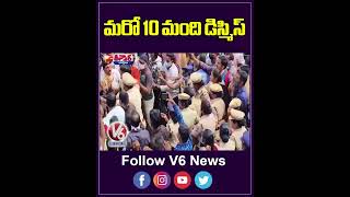 మరో 10 మంది డిస్మిస్  Police Constables  144 Section  V6Teenmaar [upl. by Inalel90]