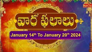 Vaara Phalalu  January 14th to January 20th  Weekly Horoscope 2024  BhaktiOne [upl. by Maddy]