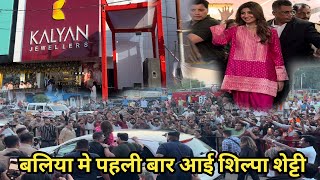 शिल्पा शेट्टी बलिया में पहली बार  First time Shilpa Shetty Ballia me full video [upl. by Eckel]