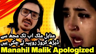 Manahil Malik apologized  Sk Interviews  Minahil maffi Mang li sk say shariyaar [upl. by Yelsna]