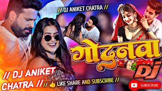 Godanwa  Ritesh Pandey  Shivani Singh  New Bhojpuri Dj Remix Hard Bass Remix  Dj Aniket Chatra [upl. by Tivad]