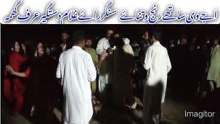 jhang Choraya Hai New Song 2024 singer Ghulam dastgeer vs Riaz Sheikh danishriaz [upl. by Able]