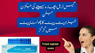 Trisil tablet used for  trisil tablet uses in urdu  how to use trisil [upl. by Anailuig]