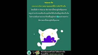 Rollover คืออะไร [upl. by Sale]