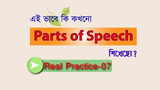 Parts of Speech Identification  Real Practice 07  Basic English Grammar [upl. by Rissa]