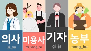 50 Basic Korean Words for beginners 09  Jobs and Occupations in Korean [upl. by Hedley310]