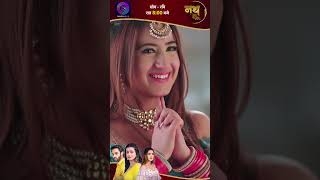 Nath Krishna Aur Gauri Ki Kahani  4 December 2023  Shorts  Dangal TV [upl. by Maris]