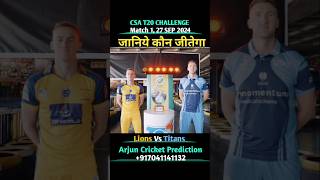 Lions Vs Titans CSA T20 Challenge 2024 Match 1 Prediction  LionsVsTitans t20 shorts ytshorts [upl. by Onahpets]