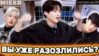 Озвучка Mieka WANTEEZ EP38  ATEEZ ЗЛЯТ ДРУГ ДРУГА НА ПРОТЯЖЕНИИ ВЫПУСКА [upl. by Damiano]