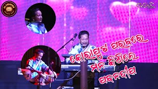 Indian Idol winner Singer Pawandeep Rajan performance at Koraput Parab 2024  କୋରାପୁଟ ପରବ ୨୦୨୪ [upl. by Ellerrad]