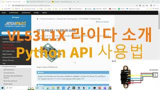 VL53L1X 레이저 거리 측정 센서 모듈 Python API amp ArduPilot [upl. by Sihonn]