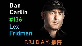 播客Dan Carlin Hardcore History  Lex Fridman Podcast 136 [upl. by Maisey331]