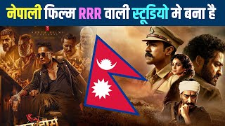 नेपाली फिल्म धूम मचाएगा  Harshwo Deergha Movie Update  New Nepali Movie  Aarohi Films [upl. by Kirst739]