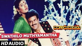 Swathilo Muthyamantha Full Song  Bangaru Bullodu  BalakrishnaRaveenaRamya Krishna  Telugu Songs [upl. by Machutte642]