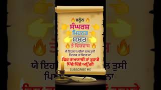 ਸੰਘਰਸ਼ ਸਬਰ trendingshorts gymmotivation viralvideo youtubeshorts punjabialfaaz [upl. by Hgielrak]