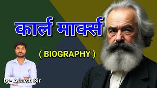 karl marx biography in hindi  socialism and communism  Class 10th board Sst  AnubhutiClasses [upl. by Rai386]