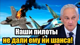 Шокирующие данные о первом воздушном бое против F16 Наши пилоты не дали ему ни шанса [upl. by Aihtnic]