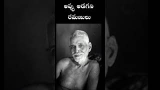 Ramanas who do not ask for loanstelugushorts ramanamaharshi indianguru hinduguide22 [upl. by Ticon]