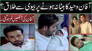 How Affan Waheed Got Divorced From His Wife  Affan Waheed Divorced Reason  Sad Story  QUAIDTV [upl. by Leahcimnoj182]