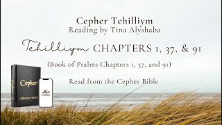 Tehilliym Psalms Chapters 1 37 amp 91 Reading [upl. by Taka757]