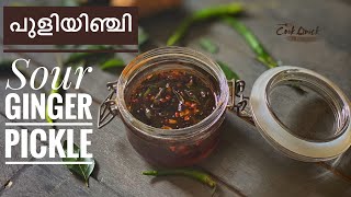 Easy Puli Inji Kerala Style  പുളിയിഞ്ചി  Sour Ginger Pickle  Inji Puli Sadya Recipe  Cook Quick [upl. by Enerual931]