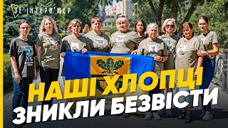 💔Ці ІСТОРІЇ розривають серце Родини ЗНИКЛИХ безвісти відверто про ВІЙНУ ТЦК та свій БІЛЬ [upl. by Elyk56]