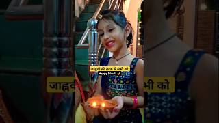 Happy diwali status video 🎇🪔diwali happy shorts ytshorts trending viralvideos [upl. by Kienan]