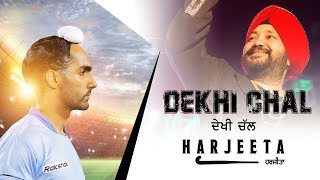 Dekhi Chal Harjeeta Title song  Daler Mehndi  Ammy Virk  New Songs 2018  Lokdhun [upl. by Zaob]