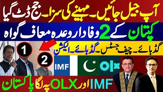 PTI 2 witness against Imran Khan  Goodbye Chief Justice Goodbye election  IMF and Pakistan [upl. by Tyre288]